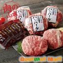 北海道 千歳ラム工房 肉の山本 究極のハンバーグ 北海道産 霜降りハンバーグ 5個セット 名産品 北海道直送 通販 通信販売 お取り寄せ お土産 贈答品 通販ギ...