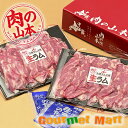 北海道 千歳ラム工房 特撰 生ラム肩ロース 400gセット オージー・ラム 名産品 北海道直送 通販 通信販売 お取り寄せ お土産 贈答品 通販ギフト お中元 ...