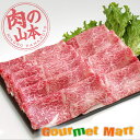 北海道 千歳ラム工房 肉の山本 北海道産 ふらの和牛肩 スライス500g×1箱 北海道産 名産品 北海道直送 通販 通信販売 お取り寄せ お土産 贈答品 通販ギ...