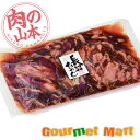 北海道 千歳ラム工房 長沼ひつじ味付ジンギスカン300g たれ付 ラム 名産品 北海道直送 通販 通信販売 お取り寄せ お土産 贈答品 通販ギフト お中元 ギフト