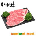 北海道 千歳ラム工房 肉の山本 十勝いけだ牛サーロインステーキ3枚 北海道産 名産品 北海道直送 通販 通信販売 お取り寄せ お土産 贈答品 通販ギフト お中元 ギフト(4)