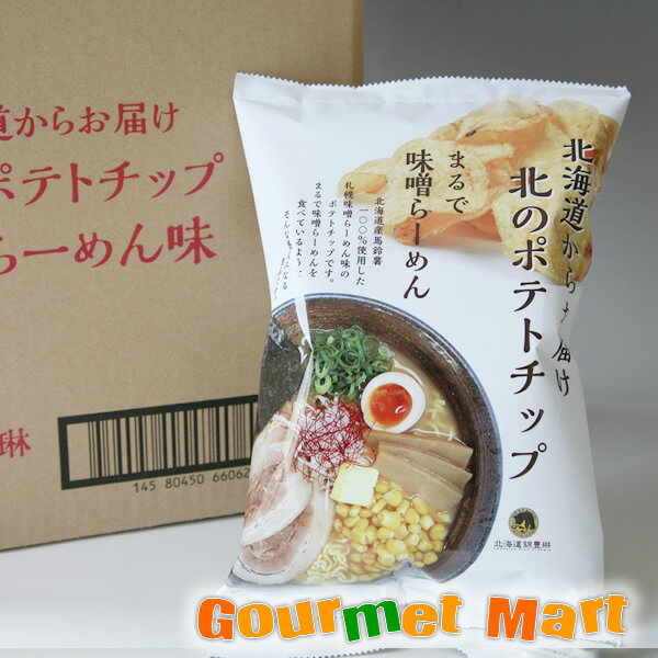 北海道限定 北のポテトチップ 味噌ラーメン味100g 12袋セット