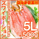 商品画像：まるきん寿の人気おせち楽天、【送料無料】超特大 5L ズワイガニ ポーション かにしゃぶ お刺身用 冷凍総重量 500g 15本入り【生食用 かに ポーション ずわいがに 築地市場 ギフト 贈答用 お歳暮 海鮮おせち】【楽ギフ_のし】