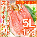 商品画像：四季彩園の人気おせち楽天、【送料無料】超特大 5L ズワイガニ ポーション かにしゃぶ お刺身用 冷凍総重量 1kg 500g×2パック 合計30本【生食用 かに ポーション ずわいがに 築地市場 ギフト 贈答用 お歳暮 海鮮おせち】【楽ギフ_のし】