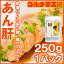 【送料無料】あん肝 あんこうの肝 250g 常温保存ですぐに食べられます。正規品ですが、未成形タイプで形崩れの場合もあります【あんきも あん肝ポン酢 アンキモ アン肝 あんこう鍋 鮟鱇 高級食材 珍味 寿司 中国産 築地市場 レシピ】【常温商品】r