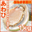 商品画像:おせち2025予約 【送料無料】あわび Lサイズ 1kg 1箱12個入り 殻つきお刺身用アワビ 高級料亭でも使用する新鮮な殻付きあわび!【あわび アワビ 鮑 お造り バター焼き ステーキ おせち 翡翠の瞳 貝柱 築地 寿司 海鮮 ギフト】