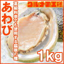 商品画像：AMAKUSA産直便の人気おせち楽天、【送料無料】あわび 2Lサイズ 1kg 1箱10個入り 殻つきお刺身用アワビ 高級料亭でも使用する新鮮な殻付きあわび！【あわび アワビ 鮑 お造り バター焼き ステーキ おせち 翡翠の瞳 貝柱 築地 寿司 海鮮 レシピ ギフト】【楽ギフ_のし】