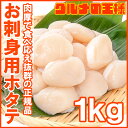 ホタテ ほたて貝柱 お刺身用大粒ほたて 合計1kg 500g×2 割れなし正規品 約25−30粒サイズ 北海道産の生ほたてを瞬間冷凍 ほたて ホタテ 帆立 貝柱 貝 バター焼き フライ 業務用 築地市場 豊洲市場 寿司 刺身 おせち 単品おせち ギフト