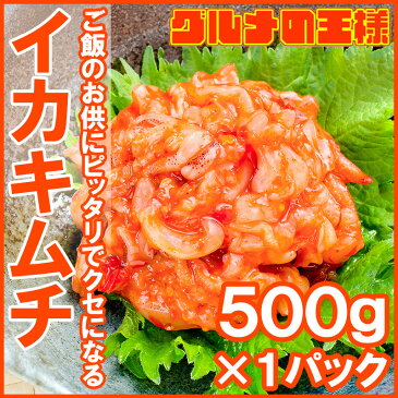 イカキムチ いかキムチ 1kg たっぷり業務用の新鮮イカキムチ いか イカ 海鮮キムチ ご飯のお供 海鮮惣菜 刺身 韓国風 酒の肴 おつまみ 築地市場 豊洲市場 ギフトr