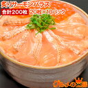 送料無料 炙りサーモンハラス 炙りトロサーモンスライス 160g 寿司ネタ用20枚×10パック 合計100枚 サーモンの大トロ部分、ハラスを炙ってスライス 刺身 炙りサーモン 焼きサーモン 鮭ハラス アトランティックサーモン 業務用 築地市場 豊洲市場 料理