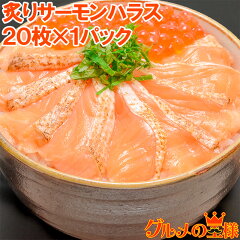 https://thumbnail.image.rakuten.co.jp/@0_mall/gourmet-ousama/cabinet/mainimg/aburi-salmon-1p.jpg