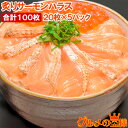 送料無料 炙りサーモンハラス 炙りトロサーモンスライス 160g 寿司ネタ用20枚×5パック 合計100枚 サーモンの大トロ部分、ハラスを炙ってスライス 刺身 炙りサーモン 焼きサーモン 鮭ハラス アトランティックサーモン 業務用 築地市場 豊洲市場 料理