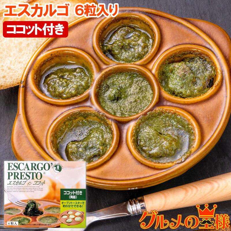 ̵ 르 ե󥹻 ץ쥹 6γ åդ ƫդ 르Х åХ escargot ...