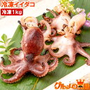 イイダコ いいだこ 業務用 1kg タコ たこ 蛸 飯蛸 冷凍 バラ凍結 チュクミ ポックム 韓国料理 鍋 おでん 飯蛸 たこ飯 下処理済みご飯のお供 おかず ...