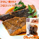 送料無料 かれい煮付け 2枚×10パック カレイ煮付け 煮...