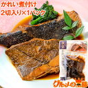 かれい煮付け 2枚×1パック カレイ煮付け 煮魚 煮付け 切り身 魚菜 かれい カレイ 鰈 ファストフィッシュ レトルトパック おかず お惣菜 調理済み 業務用 豊洲市場rn