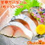 送料無料 金華サバ 燻製 生ハム 1枚×10パック 宮城県石巻港産。平成22年水産庁長官賞受賞!これがサバ?本当に上質な生ハムの味わい!驚きの逸品。【金華さば さば サバ 鯖 酒の肴 生ハム ワイン 焼酎 おつまみ ギフト】【smtb-T】r