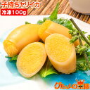 子持ちやりいか 100g SSサイズ 6~12粒入り 徳用パック 上品でさっぱりとした高級感。子持ちヤリイカ いか イカ ヤリイカ ししゃも シシャモ ししゃも...