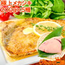 極上メカジキ めかじき 1kg前後 楽天最安値に挑戦!まぐろ問屋のメカジキは旨い!【めかじき メカジキ カジキマグロ かじきまぐろ まぐろ フライ ソテー ステ...