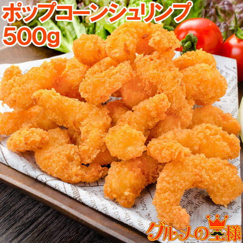 ݥåץ󥷥 500g Ȥäפ̳ѤǤ㤤 ӥե饤 ӥե饤 Ϸե饤 ࿩  ں  ե饤 ̳ 쥷 ϻԾ ˭Ծ ե