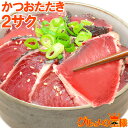 【明神水産】藁焼き鰹たたき(中)3kg(10〜12節)セット【KT-2】