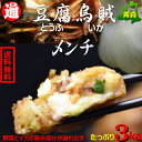 送料無料 青森のおいしいものが詰まった烏賊メンチ 3kg 1kg×3 イカメンチ青森イカ 青森にんにく 入り メンチ 豆腐イカめんち イガメンチ いがめんち 酒の肴 酒のつまみ 弁当おかず 簡単おかず
