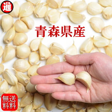 【新物発送】生産者直送 にんにく 500g 小粒・中粒 送料無料 にんにく バラ にんにく 青森県産 約100粒 にんにく 国産 青森 にんにく ニンニク にんにく 青森県産 にんにく 青森 国産にんにく 業務用 産直発送