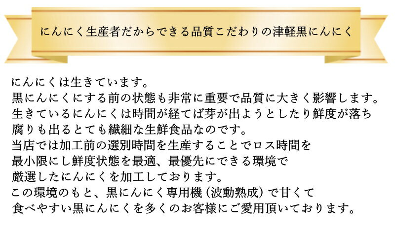 【旨】黒にんにく 津軽 青森県産 約100粒 500g 送料無料 バラ 生産から加工まで品質こだわり 【最近疲れやすい】 波動 黒にんにく 青森産 黒にんにく 青森県産 津軽 お礼 黒ニンニク 熟成黒にんにく 青森 黒にんにく 父 誕生日プレゼント お歳暮