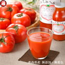 トマトジュースセット トマトジュース 食塩無添加 トマトジュース 無塩(180ml×10)【ギフト】青森県産完熟トマトジュース100％無添加 ジュース ギフト 100% ジュース ギフト 野菜ジュース ギフト ジュース 新鮮 野菜