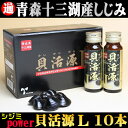 1本にシジミ約40粒のエキスを凝縮！貝活源 L 50ml×1