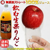 【りんごジュースストレート無添加】