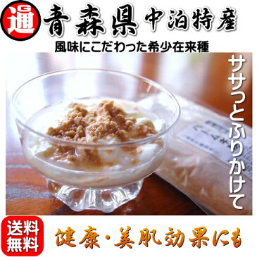 送料無料 無添加・無着色【はとむぎ粉】お得な900g (300g×3)青森県産 メール便遠赤外線焙煎はと麦粉 ハトムギ粉 はとむぎ 国産 ヨクイニン コイクセノリド 利水作用 ハトムギパウダー 粉末【ハト麦】【国産はとむぎ】