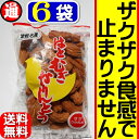 送料無料 無添加・無着色【かりんとう】【はとむぎ】お得な6袋...