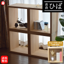新生活 キューブボックス 40cm 1BOX 青森ヒバ 収納棚 オープンラック オープンシェルフヒバ材 無塗装 集成材 天然木 棚 本棚 収納棚 おしゃれ 大容量 収納ボックス 青森ひば 家具 棚 おしゃれ シンプル 木箱 ディスプレイラック 見せる収納(3)