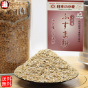 ふす(あらい) 小麦ふすま粉 400g 栽培期間中 農薬不散布 ふすま粉 送料無料 青森県産 日本の小麦 ホームベーカリー 材料 ホームベーカリー用パン用粉 ホームベーカリー 粉 小麦ふすま フスマ ブラン 小麦ブラン 小麦ふすまシリアル