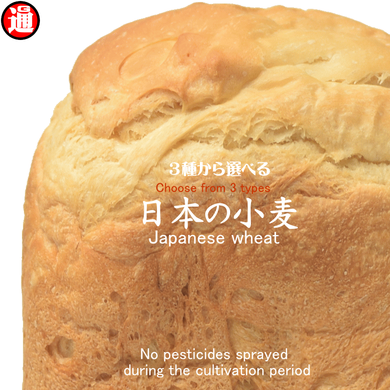 new 1000円ポッキリ 送料無料 強力粉 中力粉 薄力粉 3種から選べて＋ふすま粉付き 国産 小麦粉 400g 栽培期間中 農薬不散布 1000円ポッキリ 送料無料 グルメ食品 産直 青森県産 ゆきちから ネバリゴシ キタカミコムギ 単一品種 日本の小麦 国産 小麦粉 強力粉のサムネイル