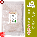 &nbsp;名称 全粒粉 国産 日本の小麦 &nbsp;産地 &nbsp;青森県産 &nbsp;品種 &nbsp;ネバリゴシ(中力系) &nbsp;内容量 &nbsp;10kg 400g×25 &nbsp;保存方法 ○温度の高い場所を避け、涼しい場所に保管して下さい。○開封後は密封性の高い容器に入れたうえで冷凍または冷蔵保存もおすすめします。 ※臭いが移りやすいので保存場所に注意してください。 &nbsp;賞味期限 12か月 ラベル記載&nbsp; &nbsp;生産者 青森県つがる市稲垣町福富町崎 有限会社インフィニティー　 &nbsp;販売者 &nbsp;青森県つがる市稲垣町福富町崎 有限会社インフィニティー &nbsp;小麦粉とは？簡単にご説明いたします。 ※グルテンとはパンを膨らませる為のタンパク質 タンパク質の量で小麦粉は分類されています。 ※収穫してふすまや胚芽を取り除いて挽いたものが小麦粉となります。 &nbsp;小麦粉種類 &nbsp;タンパク質 &nbsp;主な用途 &nbsp;強力粉 &nbsp;13.0-11.5% &nbsp;パン「食パン、菓子パン」など &nbsp;準強力粉 &nbsp;12.0-10.5% &nbsp;フランスパン、カンパーニュなど　上級者向け &nbsp;中力粉 &nbsp;10.0-8.0% &nbsp;うどん、料理など &nbsp;薄力粉 &nbsp; 6.5-8.0% &nbsp;菓子、天ぷらなど &nbsp;全粒粉 &nbsp;胚乳、ふすま、胚芽の全部の粉 【全粒粉パンレシピ】 ★強力粉 　　　　　　　　　　　　　　150g -------------------------------------------- ★全粒粉(ネバリゴシ青森県産　中力)　　150g -------------------------------------------- ★てんさい糖(砂糖)　　　　　　15g(大1.5弱) -------------------------------------------- ★塩(岩塩でもよい)　　　　　　　　5g(小1) -------------------------------------------- ★ドライイースト　　　　　　　　5g(小1.5弱) -------------------------------------------- ・水または、ぬるま湯(35～40℃)　 210g(210cc) -------------------------------------------- ・オリーブオイル(または他のオイル)15g(大1.5弱) -------------------------------------------- 1.ボウルに★を入れて混ぜる 2.ぬるま湯を加えて手早く混ぜる。※夏場は水で良いです※この段階ではベッタベタです。 3.オリーブ油を加えて混ぜ、まとめる。※油分のおかげでまとめることが出来る状態です。 4.【捏ねる】台に移して捏ねます。※まな板の下に滑り止めを敷いて捏ねるといいです。 5.生地を押さえ、利き手の掌の下部に体重を乗せて手前から奥に押し伸ばして戻す、これを繰り返す。 6.5分もするとベタベタだった生地がツルリとまとまってきます。この調子でリズミカルにトータル10～15分捏ねましょう！ 7.【一次発酵】生地を丸くまとめてボウルに移しラップをしたら、35℃で30分発酵させる。 8.オーブンの醗酵機能を使います。室温でやる場合は様子を見ながら生地の直径が1.5倍になるまで置きます。 9.台に取り出したら全体にパンチしてガスを抜き、カードや包丁で6等分(約85g)に切り分けて丸め、シートを敷いた天板に並べる。 10.【二次発酵】霧吹きをしてふんわりラップをし、35℃で15分発酵させる。※霧吹き代わりに濡れ手で水滴を散らしても。 11.発酵が終わったら取り出し、オーブンを250℃に余熱する。その間、生地は暖かくないところに。 12.※250℃までない場合は、お使いのオーブンの最高温度で余熱してください。 13.【お化粧】焼く前に、お好みにより茶こしで小麦粉を振るう。※焼ムラも抑えることができるのでお勧めです。 14.【焼成】オーブンを200℃に設定し、15～16分焼く。 15.焼きあがったら網の上などに移して粗熱を取る。 出来上がり♪ 商品検索対象ワード ホームベーカリー 材料 ホームベーカリー用パン用粉 ホームベーカリー 粉 全粒粉 国産小麦を使用した 石臼全粒粉 日本の小麦 全粒粉 石臼挽き 国産 小麦 全粒粉 国産 小麦 青森県産 業務用 全粒粉 国産玄小麦 小麦玄麦 国産玄 小麦 小麦 全粒粉 玄麦 パン作り 製麵作り お菓子作り 全粒小麦 製粉前 国産小麦 送料無料 玄小麦粉 小麦粉 国産 全粒粉 全粒 玄小麦 無添加 未精白 胚乳 小麦胚芽 小麦ふすま 　こくさん こむぎ こくさんこむぎ コムギ げんこむぎ ゲンコムギ味わいと香り　全粒粉 最近になり石臼の性能が見直されるれるようになりました。 機械製粉に対して食物の栄養素を破壊しない、食物繊維をズタズタに引き千切らないなどの理由で、良く目立てされた石臼は、小麦の味や食感、香りを最大限に引き出すことができます。 一般の花崗岩よりもマイクロクラック（目に見えない小さな裂け目）が少ないのが特徴で国内産では最高級と言われる羽黒青糠目石で目立てした石臼で時間をかけ挽きました。 粗めのふすま入りで小麦本来の味わいと香りをお楽しみください。 健康におすすめ　全粒粉 通常の小麦粉は表皮（ブラン）や胚芽をのぞいて製粉します。※お米でいうと精米 それに比べ小麦の粒をまるごと挽いたのが「全粒粉」です。※お米でいうと玄米 表皮まで砕いているので茶褐色で、表皮と胚芽からくる香ばしい風味と、歯ごたえのある食感が特徴です。 また、一般的に栄養価が高いといわれる玄米と比べ、食物繊維は約3.7倍、カルシウムは約3倍含まれています。 小麦ブランとは 小麦ブランには「第六の栄養素」ともいわれる&quot;食物繊維&quot;が豊富に含まれています。 また、食物繊維以外にも、ビタミンB1、 ビタミンB6、ビタミンEなどのビタミンや、マグネシウム、鉄分、亜鉛など、現代人に不足しがちなミネラルが多く含まれています。 いつも食べている、パンやお菓子、麺類などを&quot;小麦ブラン&quot;に置き換えることで、効率よく栄養を摂取することができます。 &nbsp;青森津軽の名産 &nbsp;