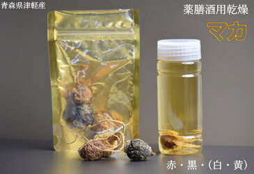 マカ 妊活 (大)30g 無農薬栽培 青森県産 送料無料 薬膳酒用乾燥マカ 妊活 アルギニン リパーゼ 薬膳食材 薬膳 国産マカ 国産 男のパワー スーパーフードマカ 津軽マカ つがるマカ 青森県産 母の日 父の日 お中元 お歳暮 ギフト アグリ