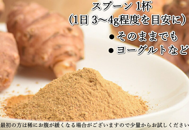 菊芋パウダー 100g×3 送料無料 無添加 焙煎 菊芋粉末糖尿病の日 青森県産 菊芋茶 イヌリン 国産菊芋パウダー無添加 無着色 無香料 キクイモ きくいも きく芋 国産菊芋 青森県産 乾燥菊芋 菊芋 母の日 父の日 ギフト アグリ 3