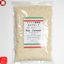 国産 カルナローリ 850g 訳...