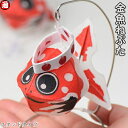 金魚ねぷた ×1 スタンドタイプ お金魚 あおもり祭り あおもりねぷた あおもりねぶた祭り 立佞武多 祭り 弘前ねぷた祭り　青森ねぶた まつり母の日 父の日 父 誕生日プレゼント