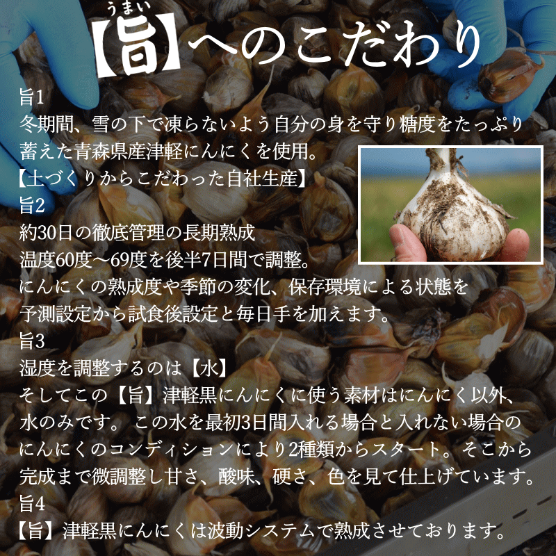 (旨) 黒にんにく 良品 津軽 青森県産 2kg 約400粒 送料無料 バラ 生産から加工まで品質こだわり 【最近疲れやすい】津軽黒にんにく波動 黒にんにく 青森産青森 黒にんにく国産 にんにく 青森 青森県産 にんにく 黒ニンニク 2