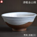 雪国 茶碗(大) ご飯茶碗(口径13-h6-182g) 津軽金山焼 焼き締め 釉薬 稲わら渋い 陶器食器 和モダン 食器 おしゃれ 日本製 陶器 日本 陶器 母...
