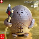 金太郎 送料無料 (h7-103g) きんたろう 津軽金山焼 焼き締め 子供の日 こどもの日 和モダン 映え おしゃれ 日本 陶器 誕生日 プレゼント