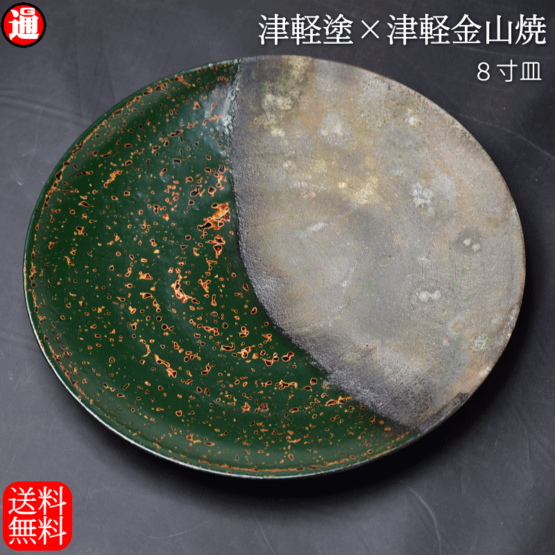 楽天市場】津軽塗 皿の通販