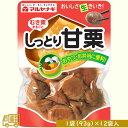 マルヤナギ 「むき栗まるごと しっとり甘栗」 12袋セット 常温保存可能 長期保存可能 お弁当 おやつ