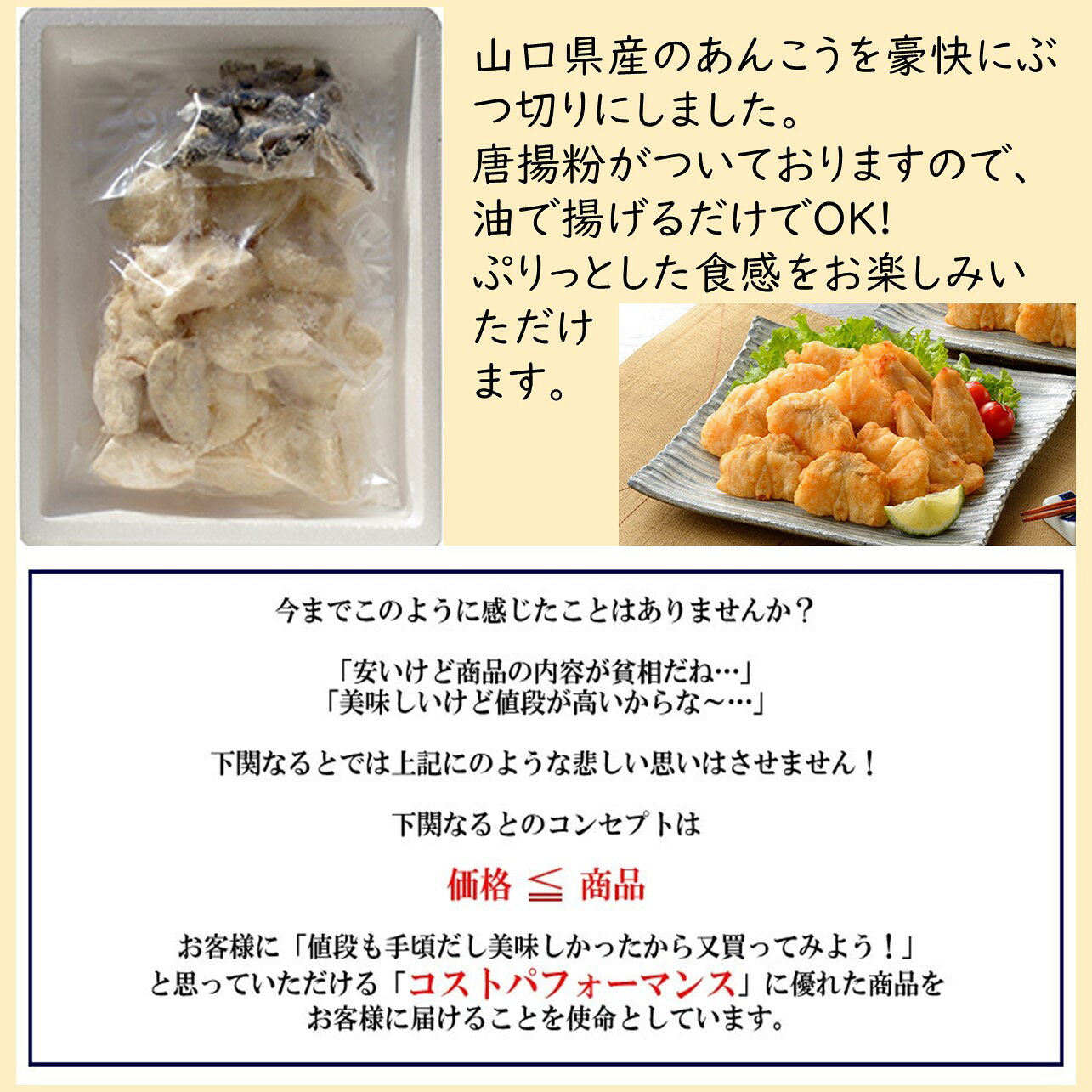 アンコウ　唐揚げ500g　 下関　鳴門商事　アンコウ　業務用　大容量　お取り寄せ gourmetadventure-10000249 グルメアドベンチャー 楽天市場店 サンプル画像2