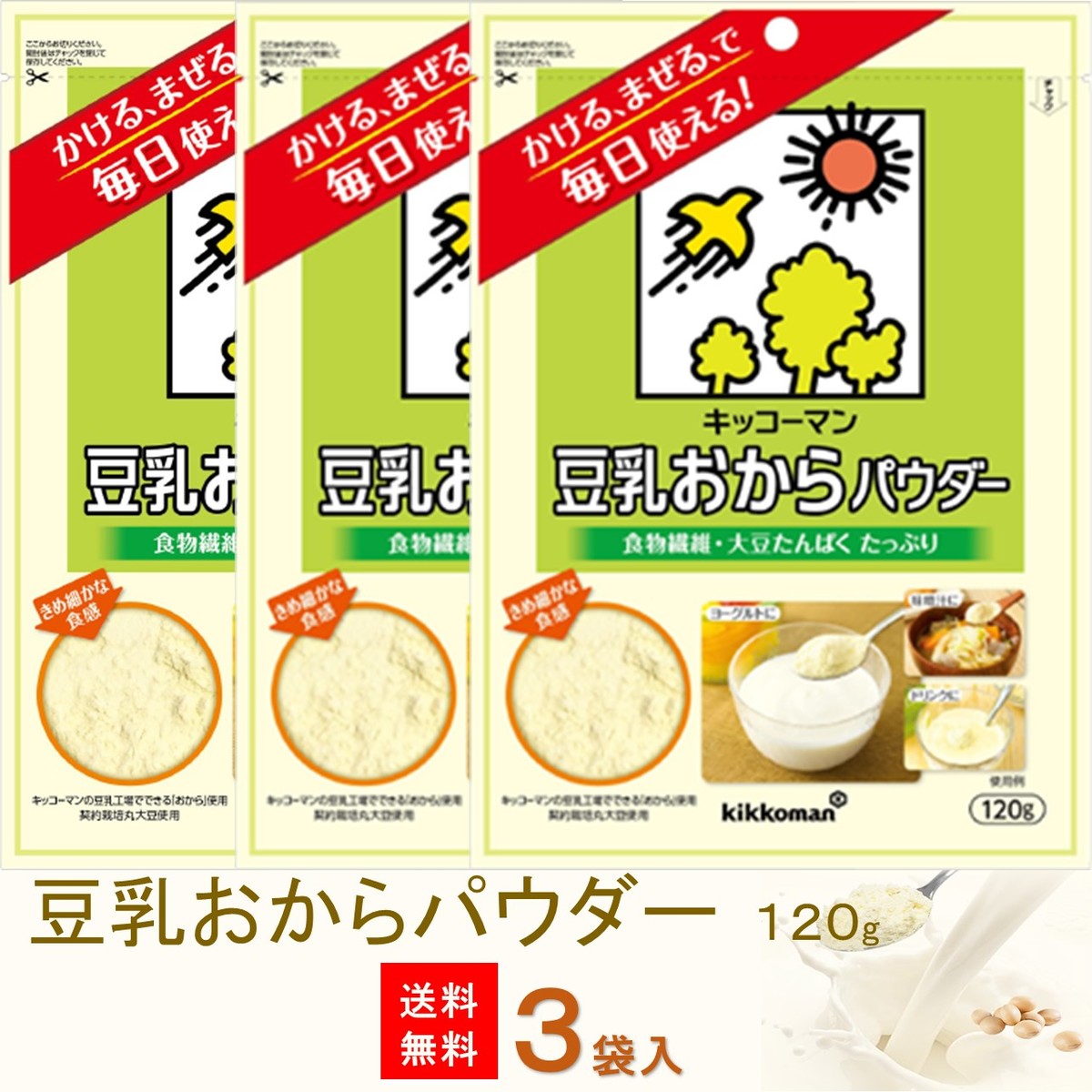 全国お取り寄せグルメ食品ランキング[和風食材(151～180位)]第157位