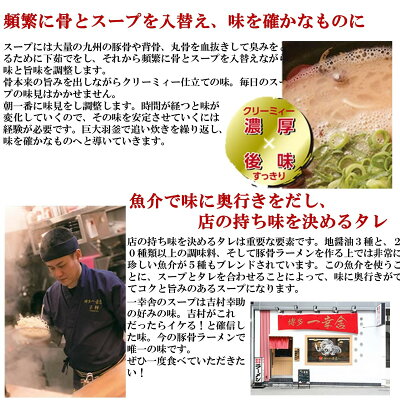 グルメアドベンチャー 楽天市場店 博多 一幸舎4人前 博多名店 豚骨ラーメン お取り寄せ お土産 行列ラーメン店 画像2