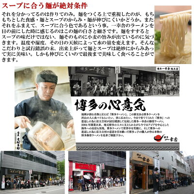 グルメアドベンチャー 楽天市場店 博多 一幸舎4人前 博多名店 豚骨ラーメン お取り寄せ お土産 行列ラーメン店 画像3
